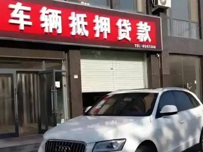 临漳不押车贷款办理条件是什么？